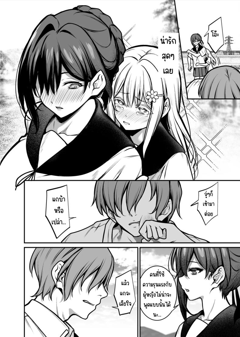 คืนที่รักร่วงหล่น